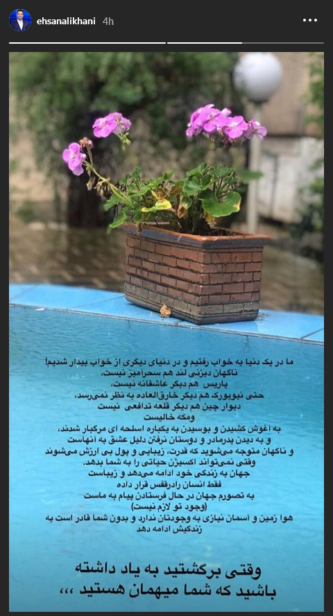 عکس نوشته احسان علیخانی عاشقانه عکس نوشته احسان علیخانی عاشقانه