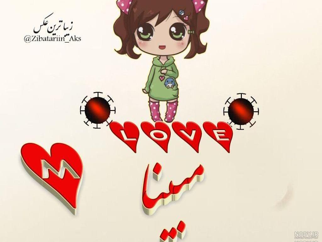 عکس نوشته اسم مبینا به انگلیسی عکس نوشته اسم مبینا به انگلیسی