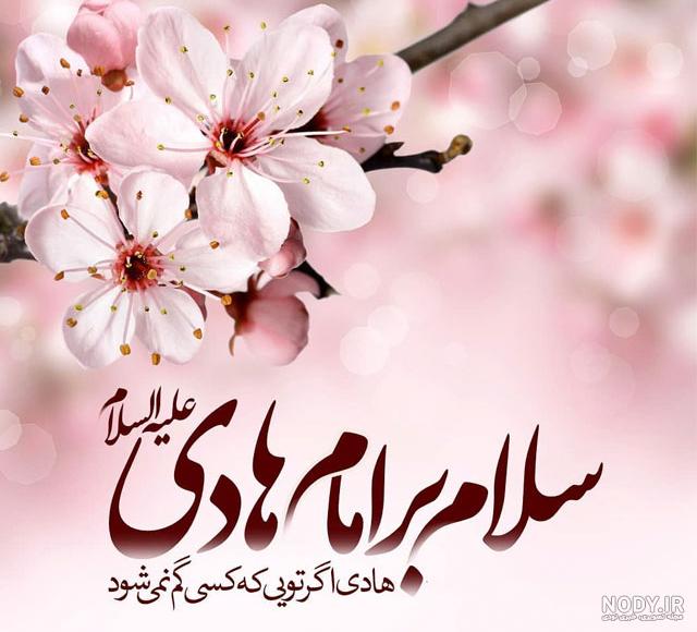 عکس نوشته اسم هادی به انگلیسی