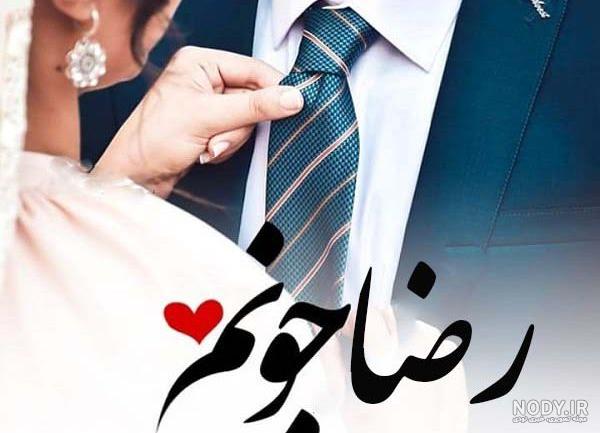 عکس نوشته امام رضا پروفایل