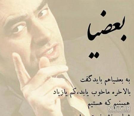 عکس نوشته تیکه دار ب جاری عکس نوشته تیکه دار ب جاری