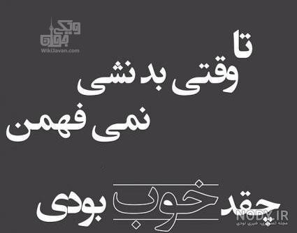 عکس نوشته تیکه دار برای جاری عکس نوشته تیکه دار برای جاری