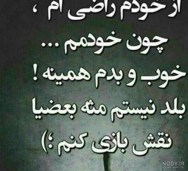 عکس نوشته تیکه دار خفن عکس نوشته تیکه دار خفن