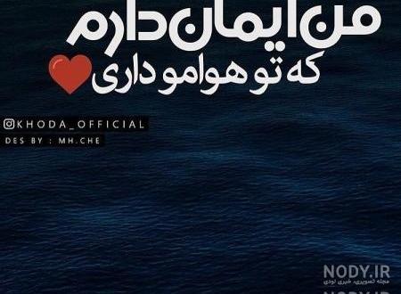 عکس نوشته خدا ازتون نگذره