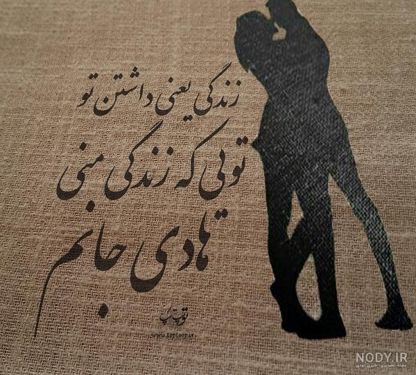 عکس نوشته در مورد شهید هادی