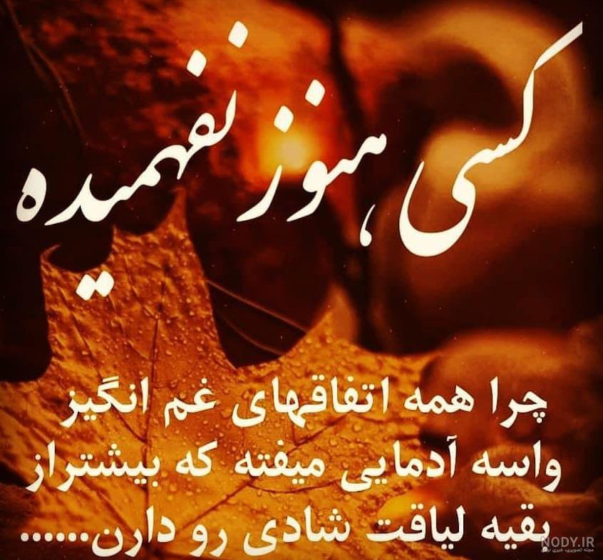 عکس نوشته دل شکسته عکس نوشته دل شکسته