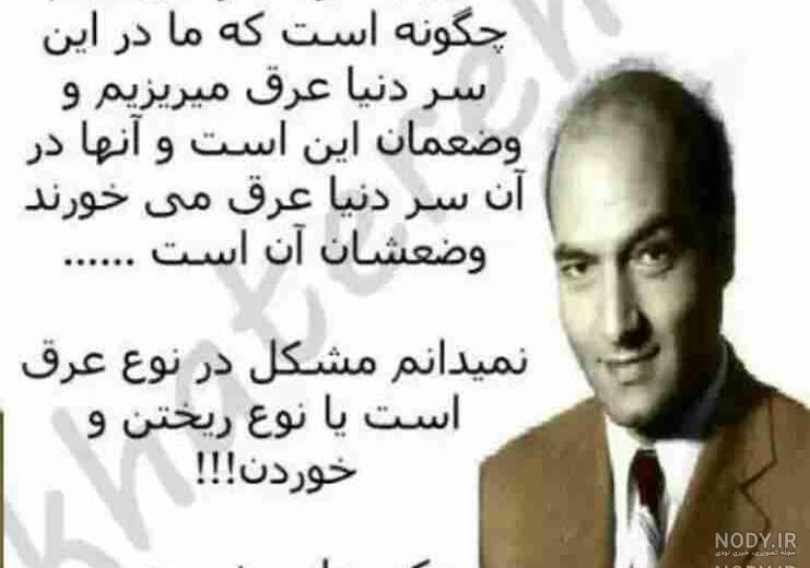عکس نوشته دکتر علی شریعتی درباره امام حسین