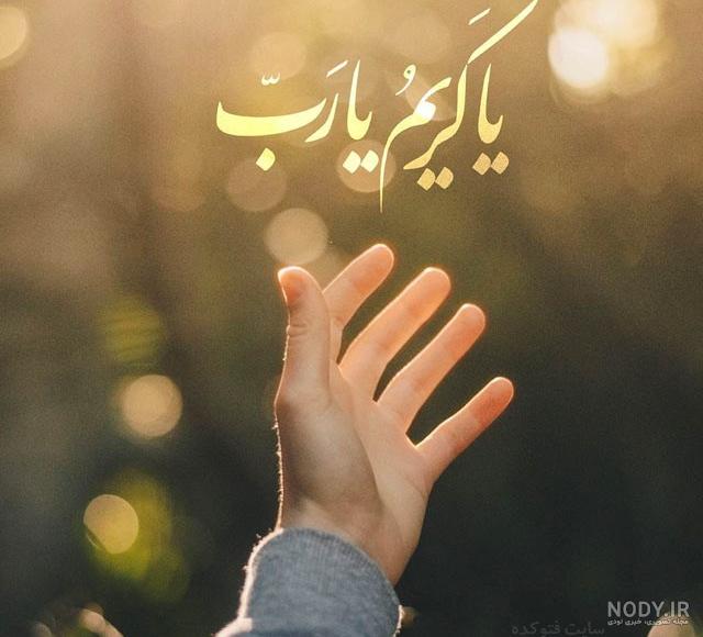 عکس نوشته زیبا خدایی