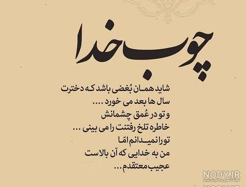 عکس نوشته زیبا پروفایل دخترانه عکس نوشته زیبا پروفایل دخترانه