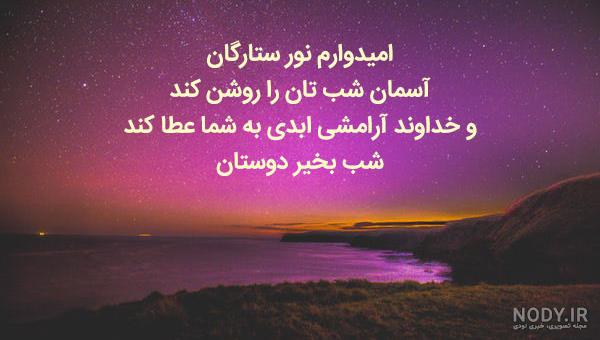 عکس نوشته شب بخیر رفیق