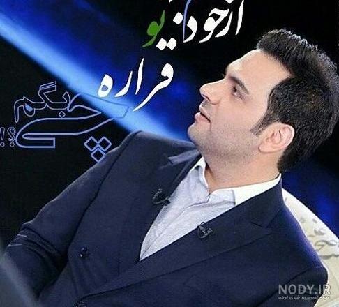عکس نوشته طنز احسان علیخانی عکس نوشته طنز احسان علیخانی