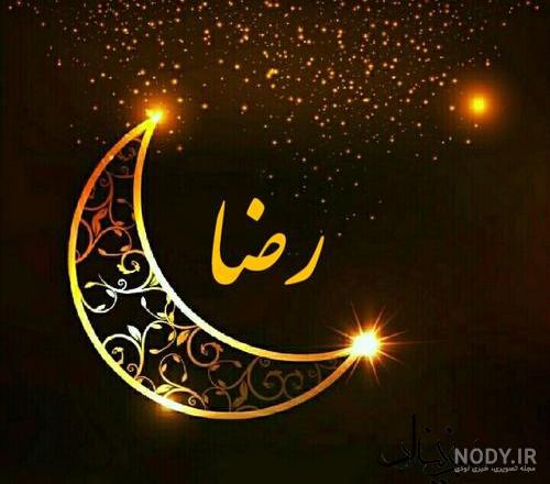 عکس نوشته محمدرضا برای پروفایل