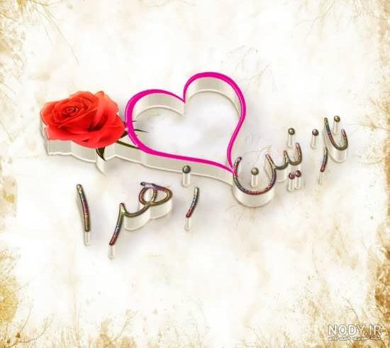 عکس نوشته نازنین به انگلیسی