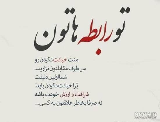 عکس نوشته های تیکه دار به جاری عکس نوشته های تیکه دار به جاری