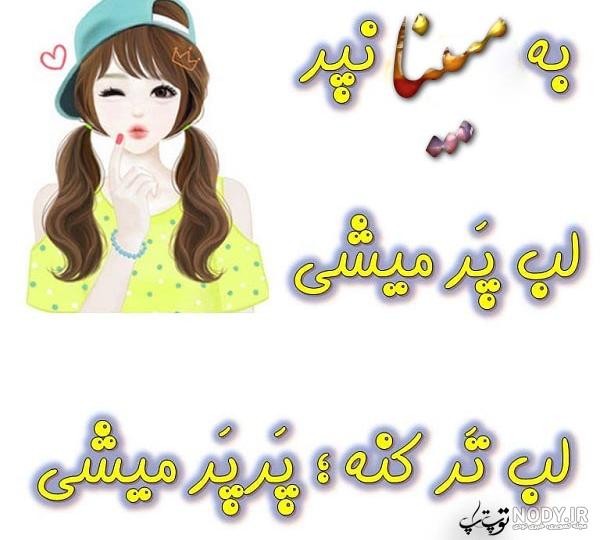 عکس نوشته های زیبا مبینا عکس نوشته های زیبا مبینا