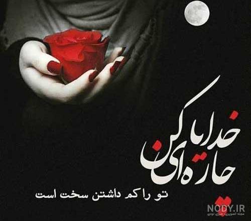 عکس نوشته های پر مفهوم عکس نوشته های پر مفهوم