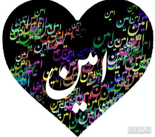عکس نوشته ی اسم امینه
