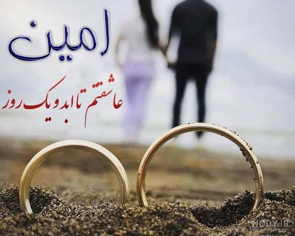 عکس نوشته ی محمد امین