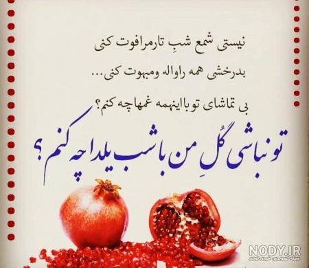 عکس نوشته یلدا دوست دارم عکس نوشته یلدا دوست دارم