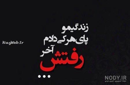 عکس های دل شکستن عکس های دل شکستن