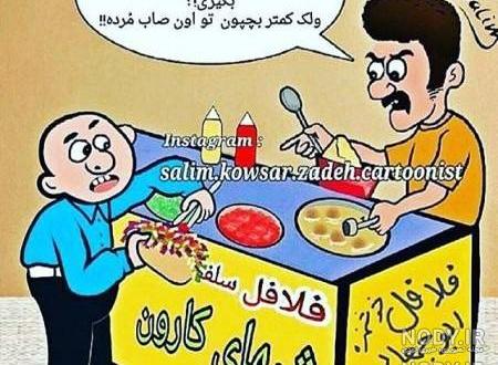 عکس های طنز مثبت 18 عکس های طنز مثبت 18
