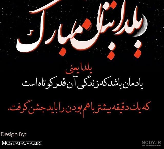 عکس پروفایل اسم یلدا انگلیسی