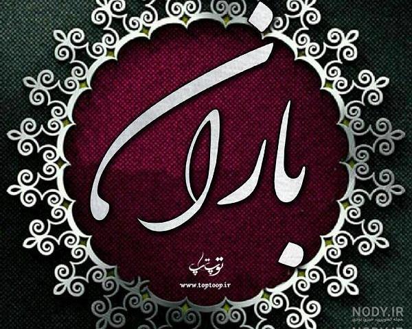 عکس پروفایل بارانی دخترانه عکس پروفایل بارانی دخترانه