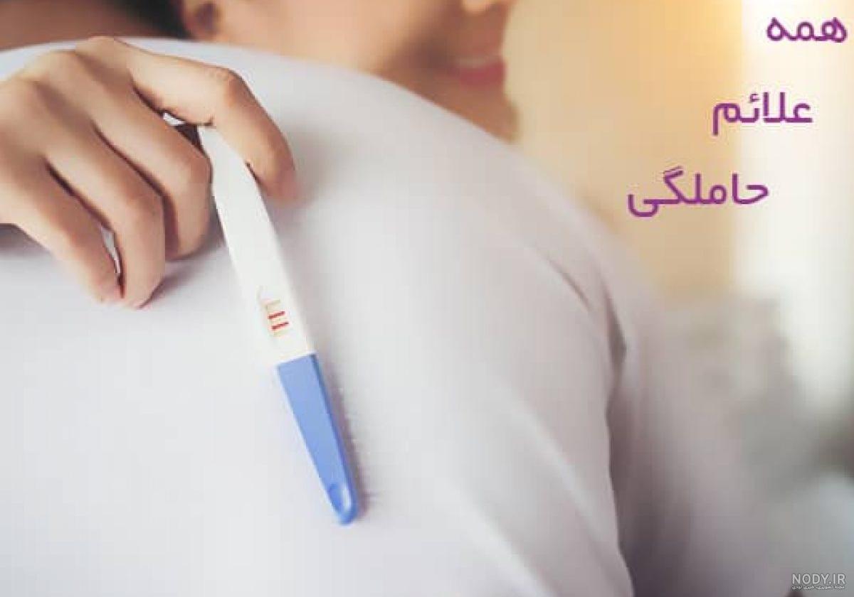 عکس پروفایل بارداری سوم