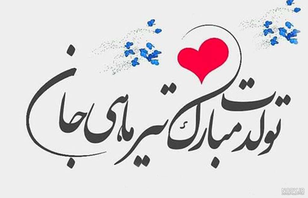 عکس پروفایل تیر ماهی غمگین