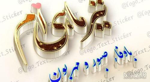 عکس پروفایل تیر ماهی پسرونه