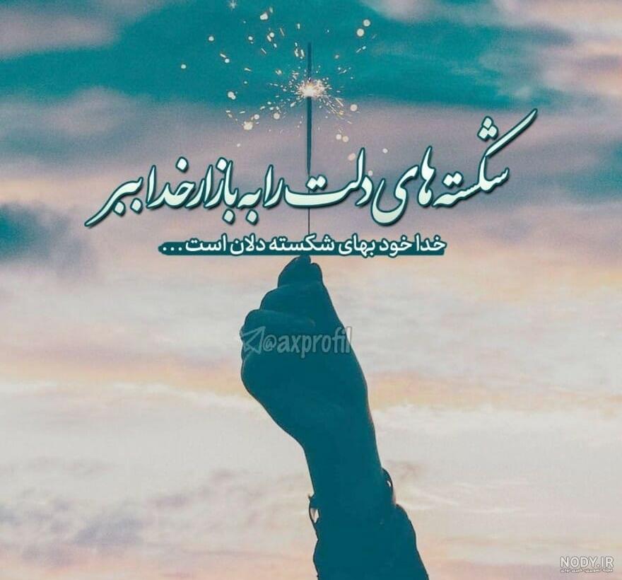 عکس پروفایل دخترونه شیک متن دار