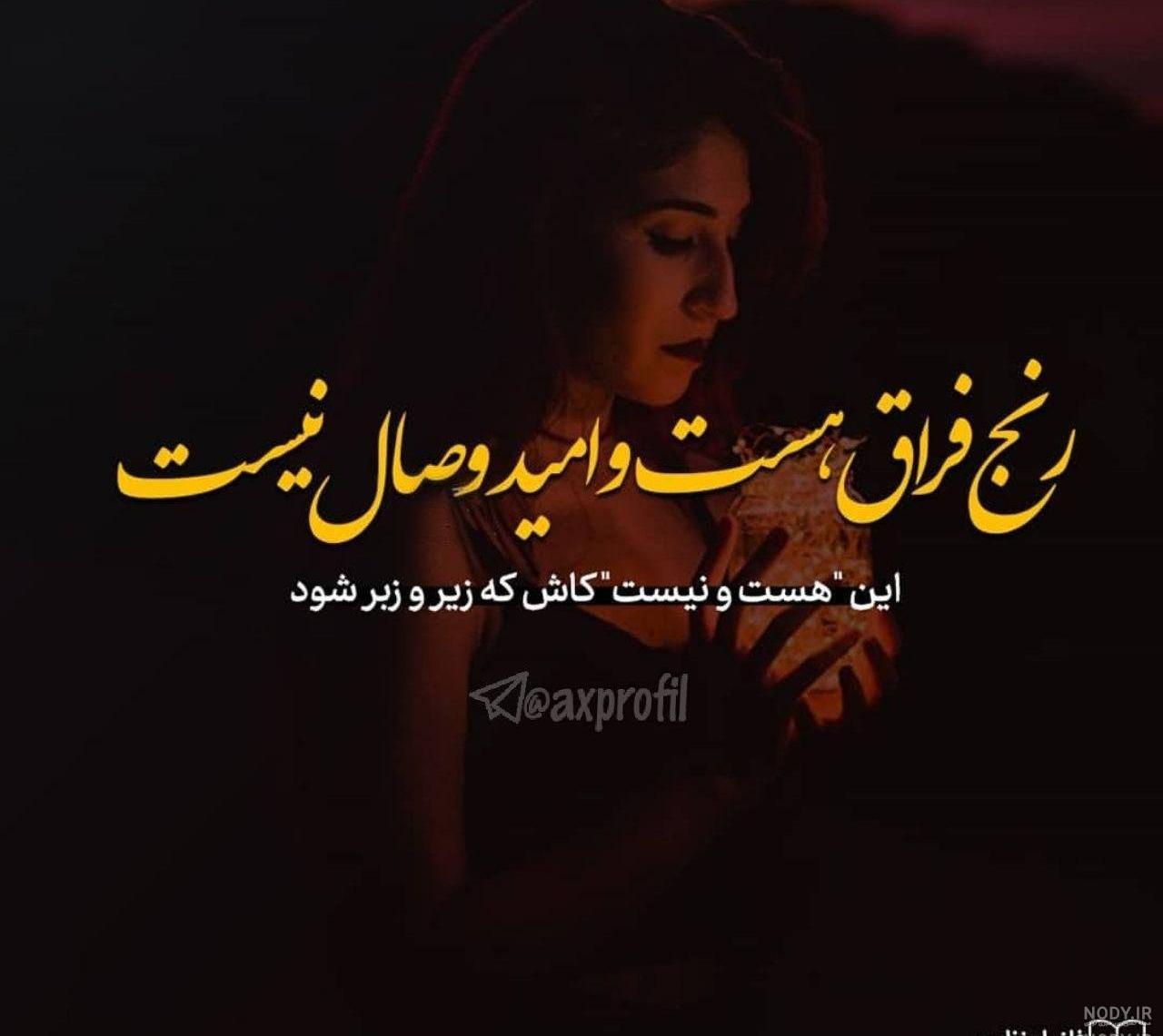 عکس پروفایل دل شکسته از عشق عکس پروفایل دل شکسته از عشق