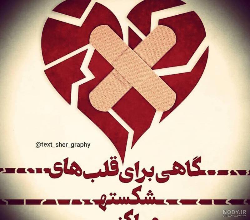 عکس پروفایل دل شکسته از عشق عکس پروفایل دل شکسته از عشق