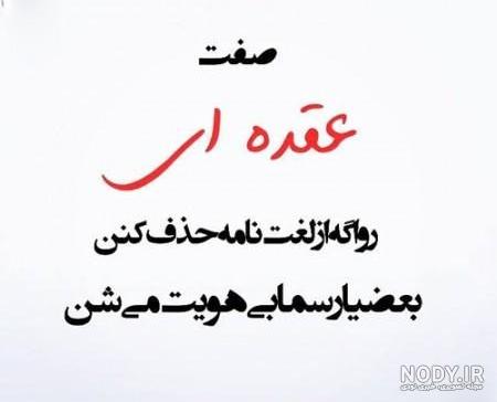عکس پروفایل طعنه زدن به فامیل شوهر عکس پروفایل طعنه زدن به فامیل شوهر
