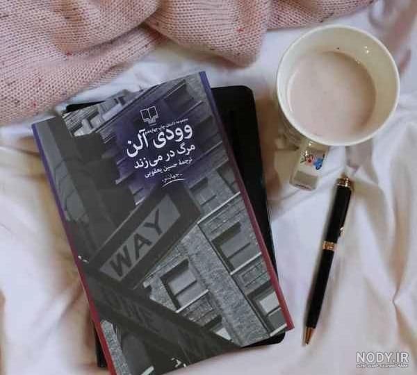 عکس پروفایل کتاب و عینک