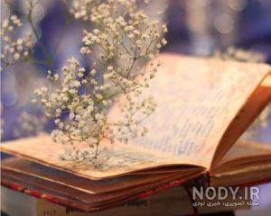 عکس پروفایل کتابخانه
