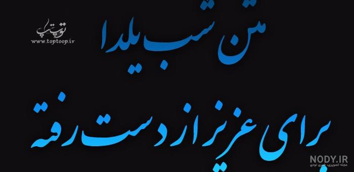 عکس پروفایل یلدا عاشقانه