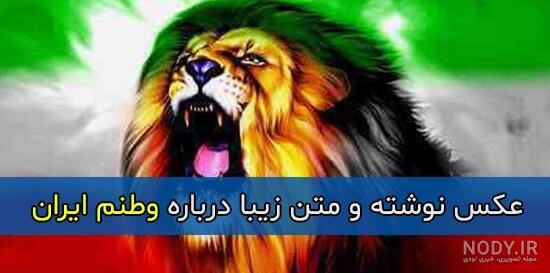 عکس پرچم ایران کیفیت بالا