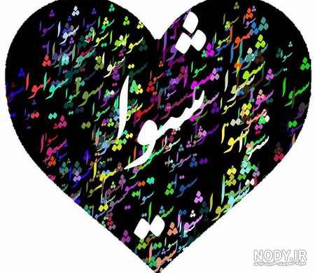عکس گل حنانه عکس گل حنانه