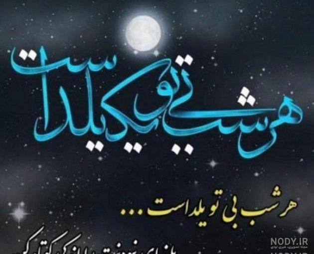 عکس یلدا عاشقانه عکس یلدا عاشقانه