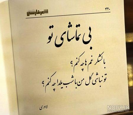 عکسهای اشعار حافظ عکسهای اشعار حافظ