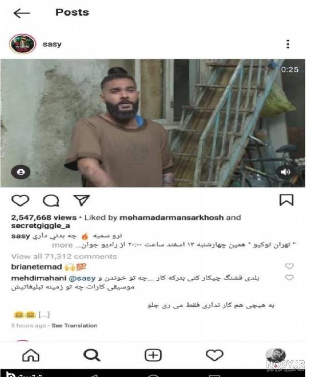 عکسهای سایه همسر ساسی مانکن عکسهای سایه همسر ساسی مانکن