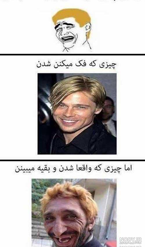 عکسهای ضد دختر خنده دار عکسهای ضد دختر خنده دار
