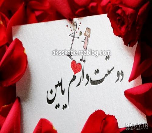 فونت اسم امین به انگلیسی