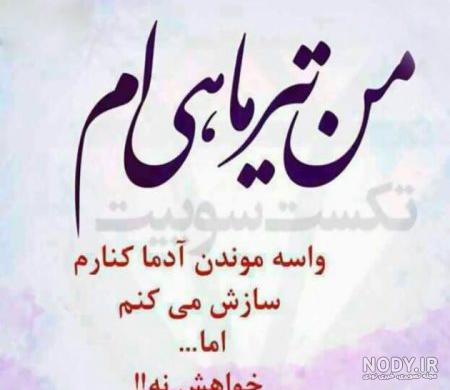 متن بیوگرافی دختر تیر ماهی