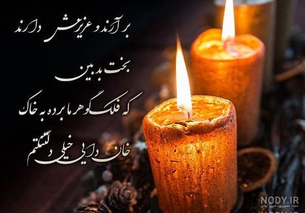 متن دلتنگی برای عمو