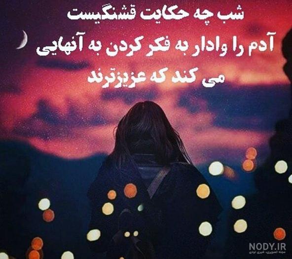متن شب بخیر کوتاه