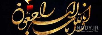 متن عمو جان روحت شاد ویادت گرامی