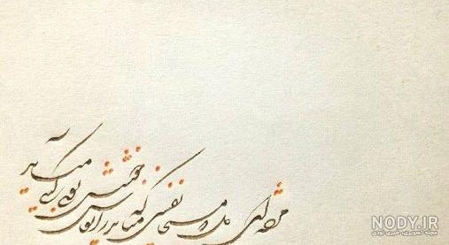 متن عکس حافظ متن عکس حافظ