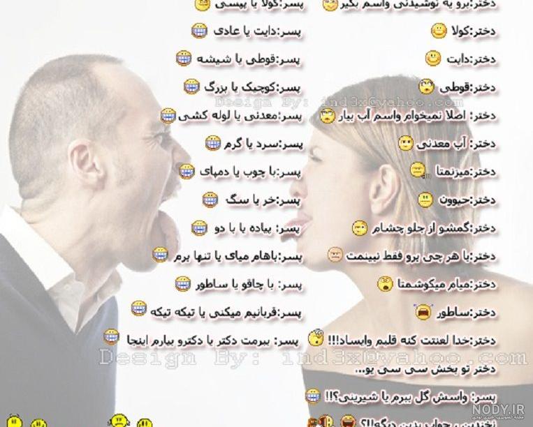 متن مسخره كردن پسرا متن مسخره كردن پسرا